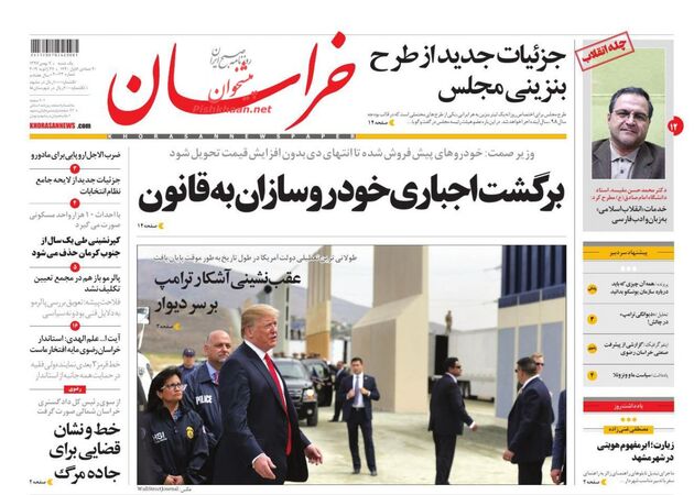 khorasannews