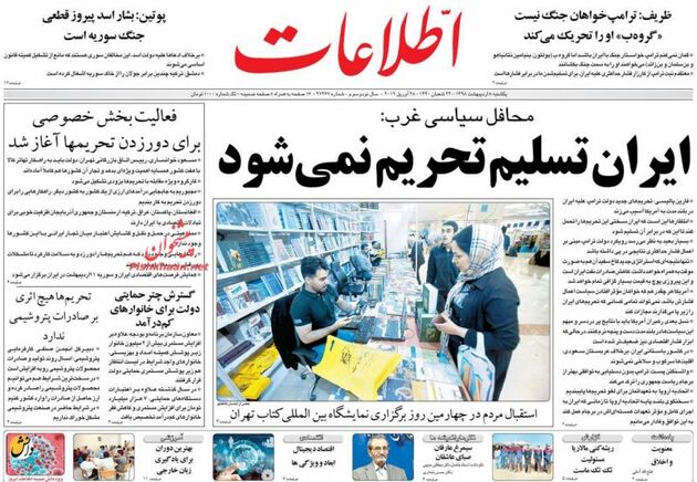 Ettelaat_s