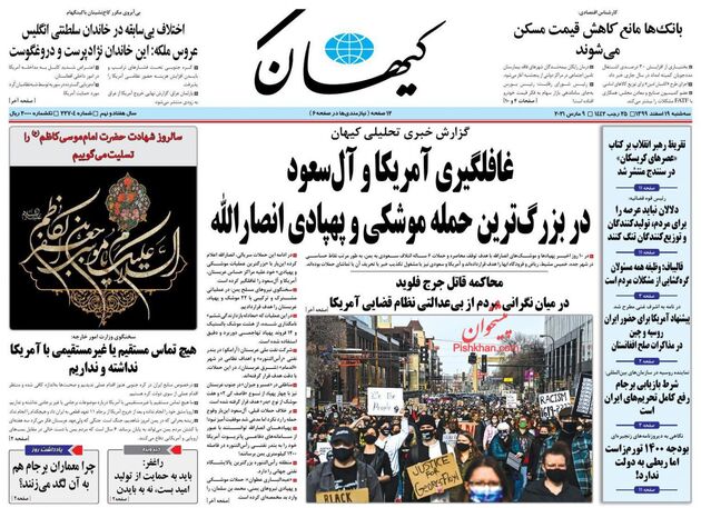 KayhanNews
