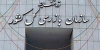 مدیران سایپا و ایران خودرو  فراخوانده شدند