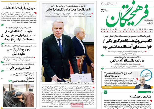 صفحه اول روزنامه های چهارشنبه 13 بهمن