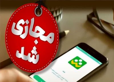 کاهش شدید دما و احتمال یخبندان/ مدارس ابتدایی این شهرستان غیرحضوری شد