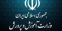  آموزش و پرورش تکذیب کرد/ در حملات امروز هیچ مدرسه‌ای در تهران آسیب ندیده است