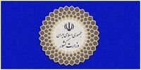 رئیس هیئت مرکزی اجرایی انتخابات مجلس در سال 1402 تعیین شد