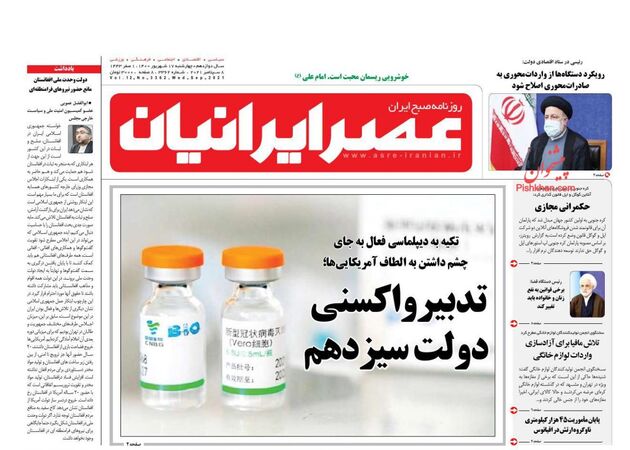 AsreIranian