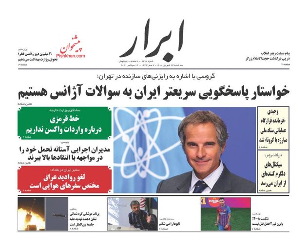 AbrarNews