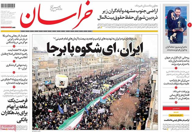 صفحه اول روزنامه های شنبه 23 بهمن