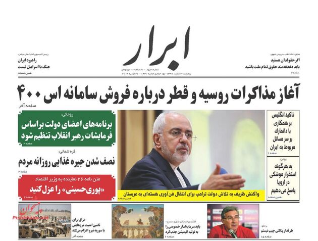 AbrarNews