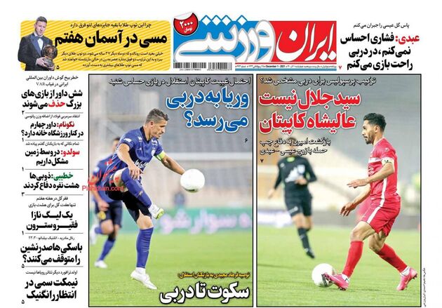 IranSport