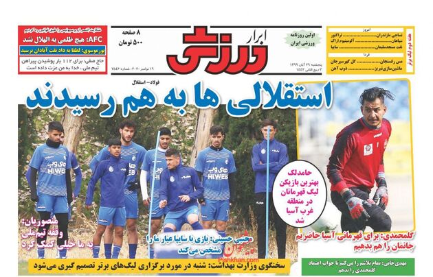 AbrarSport