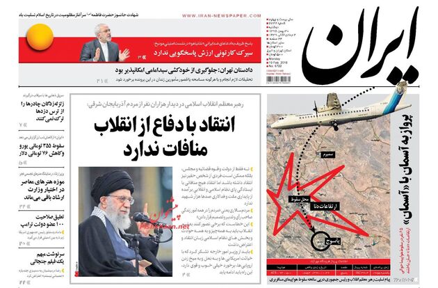 صفحه اول روزنامه های دوشنبه 30 بهمن