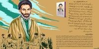 رونمایی از تقریظ رهبر انقلاب بر کتاب «پاسیاد پسر خاک»