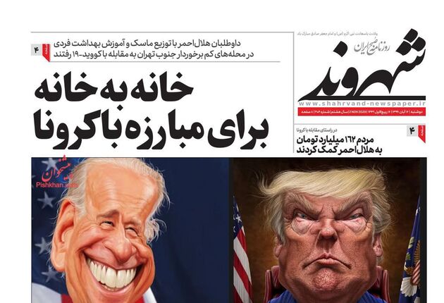 Shahrvand