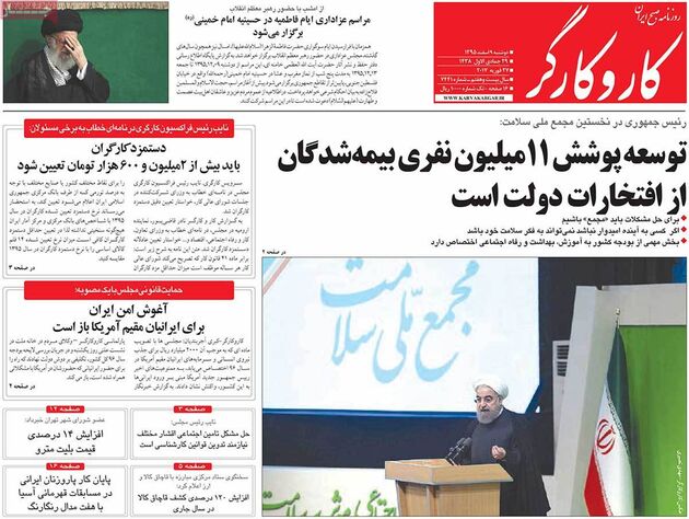 صفحه اول روزنامه های دوشنبه 9 اسفند