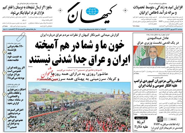 KayhanNews