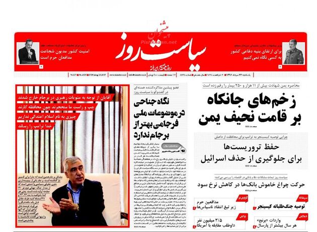 صفحه اول روزنامه های یکشنبه 22 مرداد