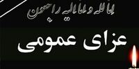 فردا در سیستان و بلوچستان عزای عمومی اعلام شد