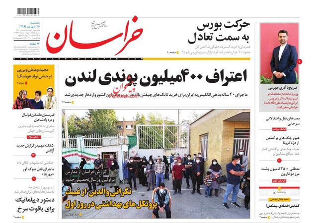 khorasannews