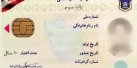 زمان صدور گواهینامه بدون کارت پایان خدمت اعلام شد