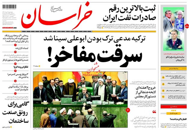 khorasannews