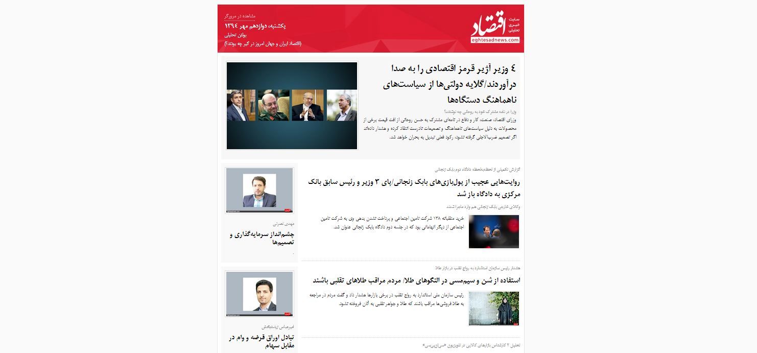 اقتصاد ایران و جهان امروز در گیر چه بودند؟ / (بولتن تحلیلی اقتصادنیوز؛ یکشنبه 12 مهر)