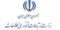 پیشنهاد تغییر وزارت ارتباطات به وزارت اینترنت