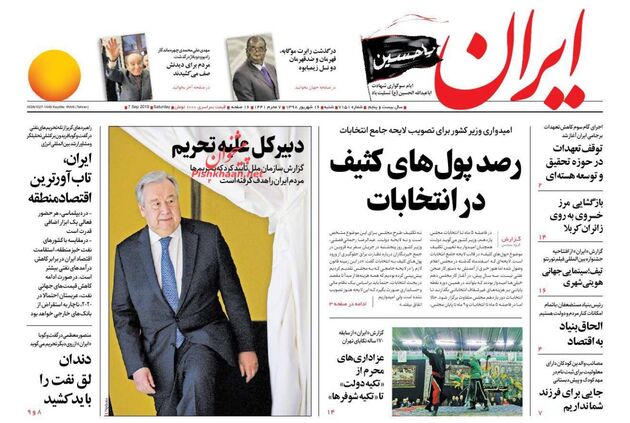 Iran