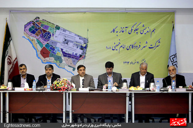 هم‌اندیشی چگونگی آغاز به کار شرکت شهر فرودگاهی امام خمینی(ره) (گزارش تصویری)