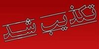  استاندار خوزستان استعفا داد؟