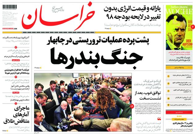 khorasannews