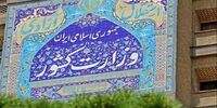 ستاد انتخابات کشور اطلاعیه داد/  متولدین چه سال‌هایی می‌توانند در انتخابات شرکت کنند؟