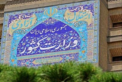 ستاد انتخابات کشور اطلاعیه داد/ متولدین چه سال‌هایی می‌توانند در انتخابات شرکت کنند؟