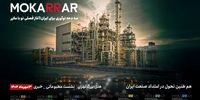 کنفرانس خبری هولدینگ مواد مهندسی مکرر ، رونمایی از هویت بصری جدید  و اعلام ورود به ساختار هولدینگی