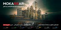 کنفرانس خبری هولدینگ مواد مهندسی مکرر ، رونمایی از هویت بصری جدید  و اعلام ورود به ساختار هولدینگی