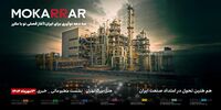 کنفرانس خبری هولدینگ مواد مهندسی مکرر ، رونمایی از هویت بصری جدید  و اعلام ورود به ساختار هولدینگی