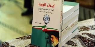 حمله تروریستی به نویسنده کتاب «ایران هسته‌ای»