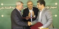 امضای تفاهم‌ نامه همکاری دانشگاه صنعتی شریف و منطقه آزاد چابهار