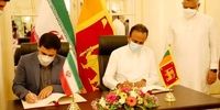 وصول بدهی چند ساله سریلانکا به ایران! 