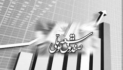 جزئیات مصوبه برداشت 2.8میلیاردیورویی از صندوق توسعه؛ تخصیص حدود 150میلیون یورو برای برنامه‌سازی صداوسیما