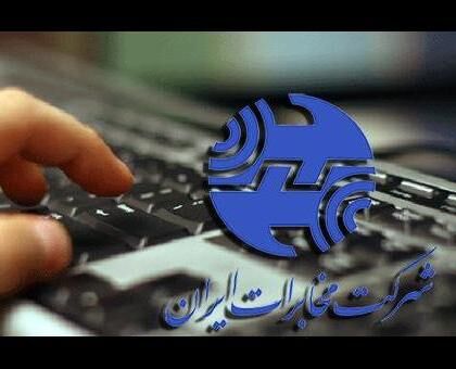 طرح افزایش نرخ پالس مکالمات تلفن ثابت به دولت ارائه شد