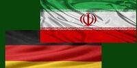 ایران درخواست خود از بانک آلمانی را پس گرفت
