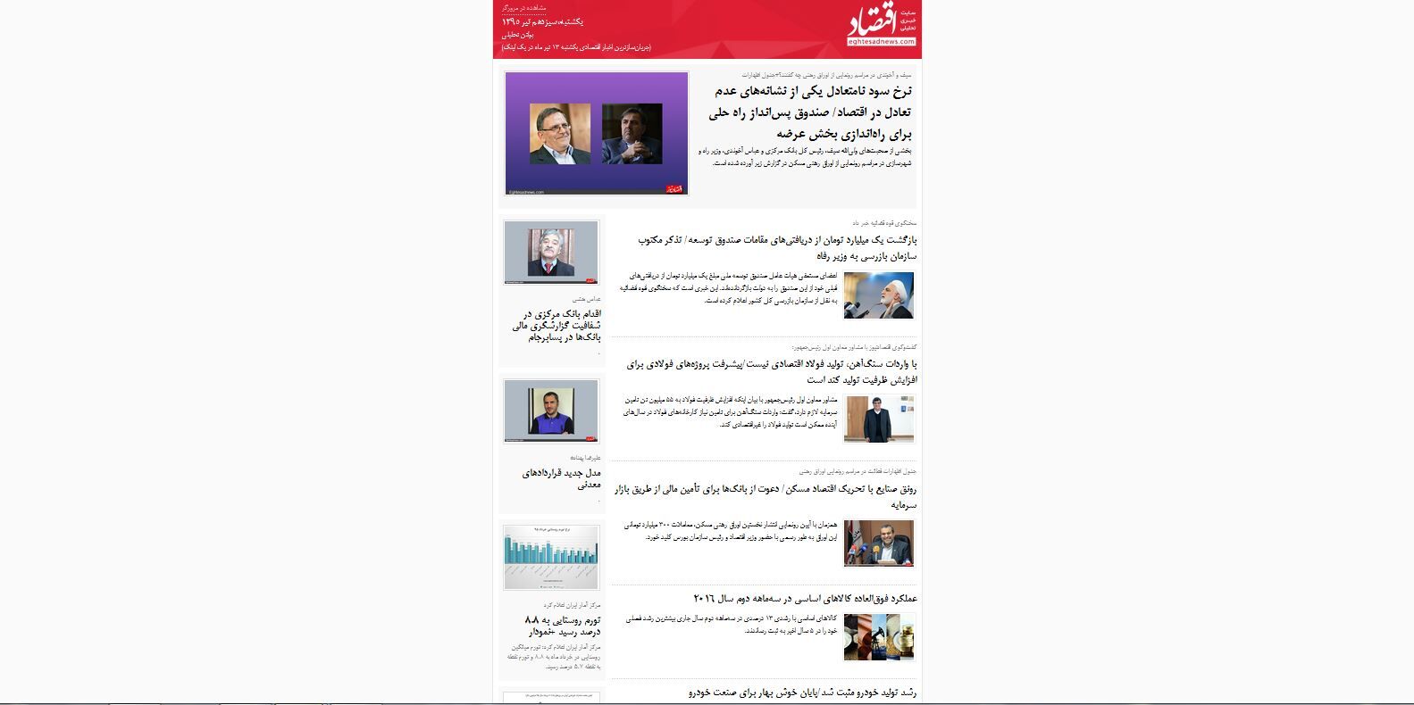 جریان‌سازترین اخبار اقتصادی یکشنبه 13 تیر ماه در یک لینک