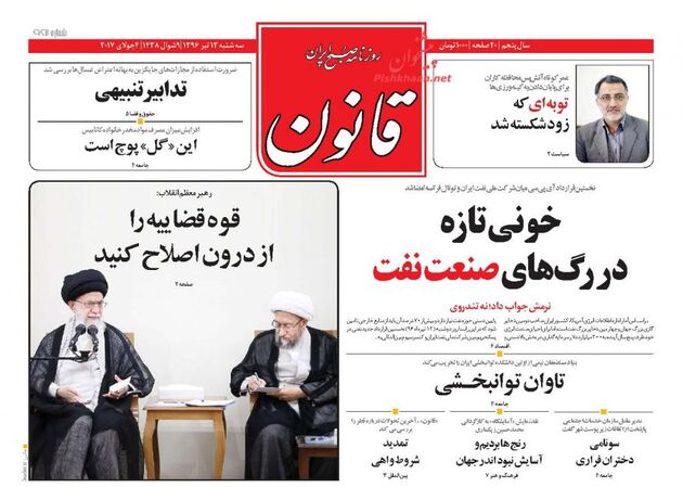 صفحه اول روزنامه های سه شنبه 13 تیر