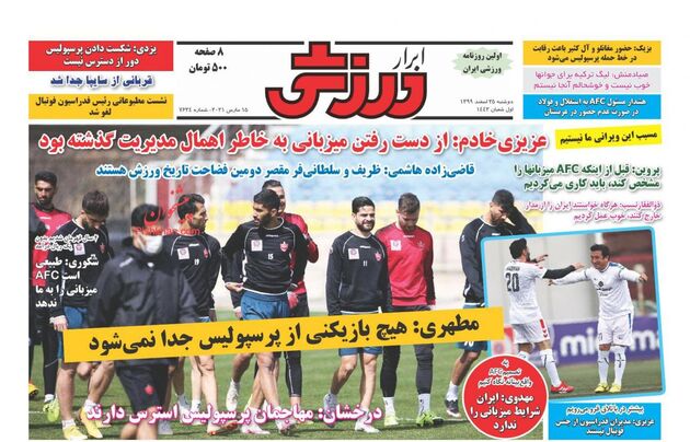 AbrarSport