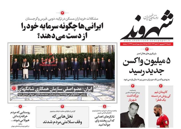 Shahrvand