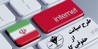 حمله شدیدیک اصولگرا به طرح صیانت مجلس