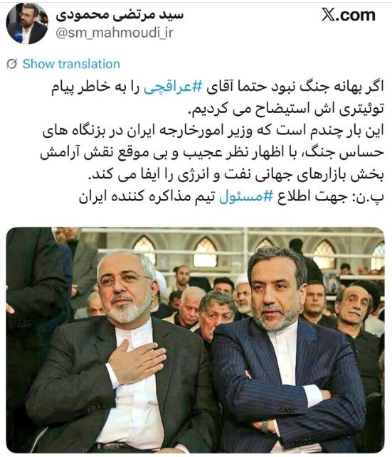 نماینده مجلس: اگر بهانه جنگ نبود حتما آقای عراقچی را بخاطر پیام توئیتری‌اش استیضاح می‌کردیم