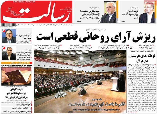 صفحه اول روزنامه های یکشنبه 8 اسفند