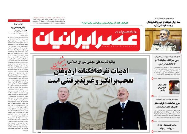 AsreIranian