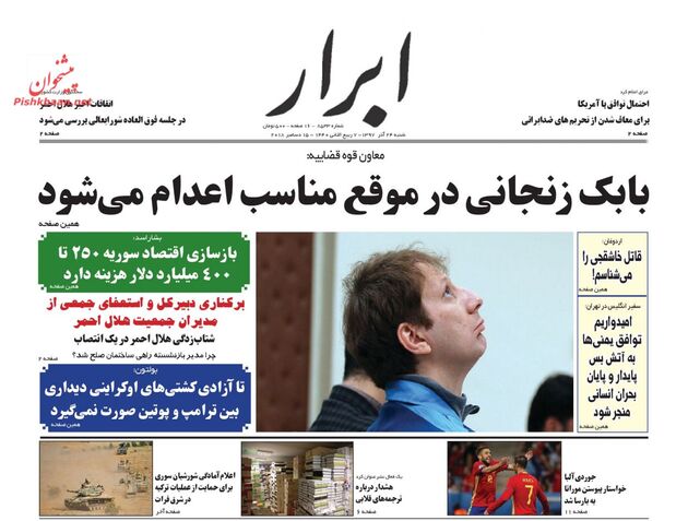 AbrarNews
